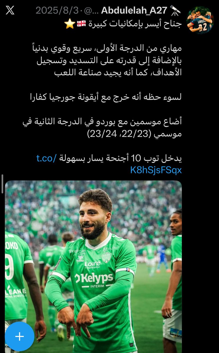 Abdulelah_A27 🔭 tweet media