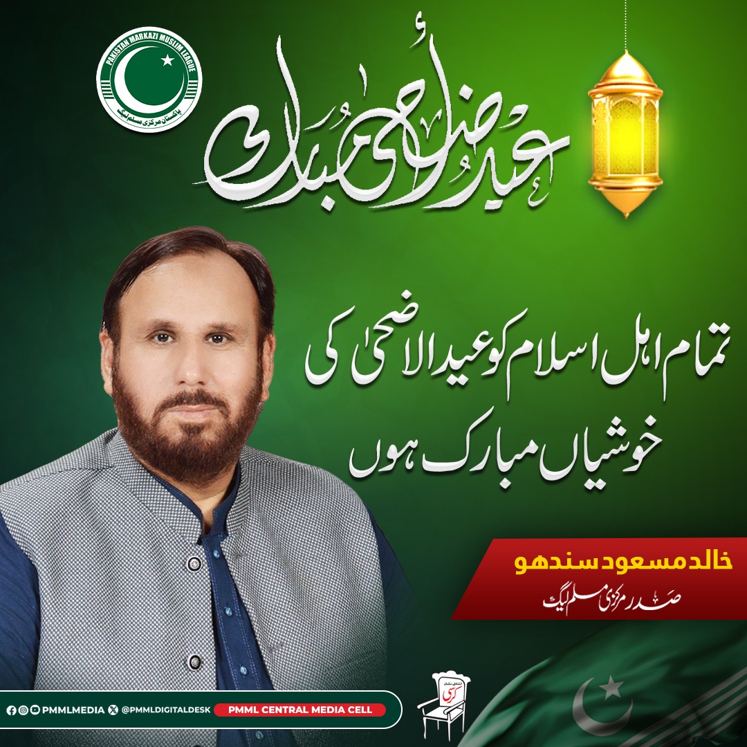 PMML tweet media