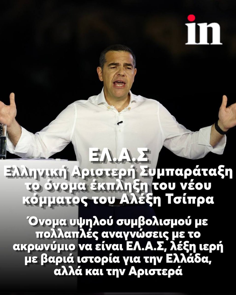 in.gr/news tweet media