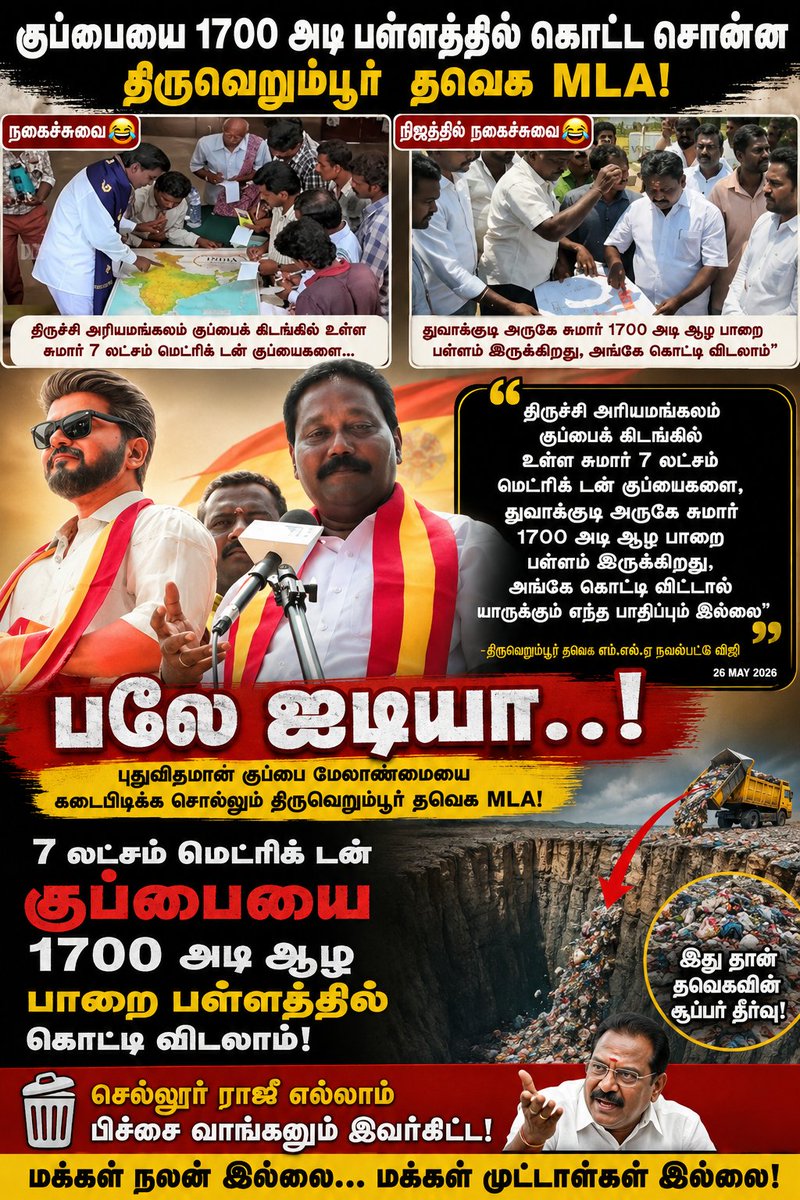 பேரா. மருதூர் ச. அருள் tweet media