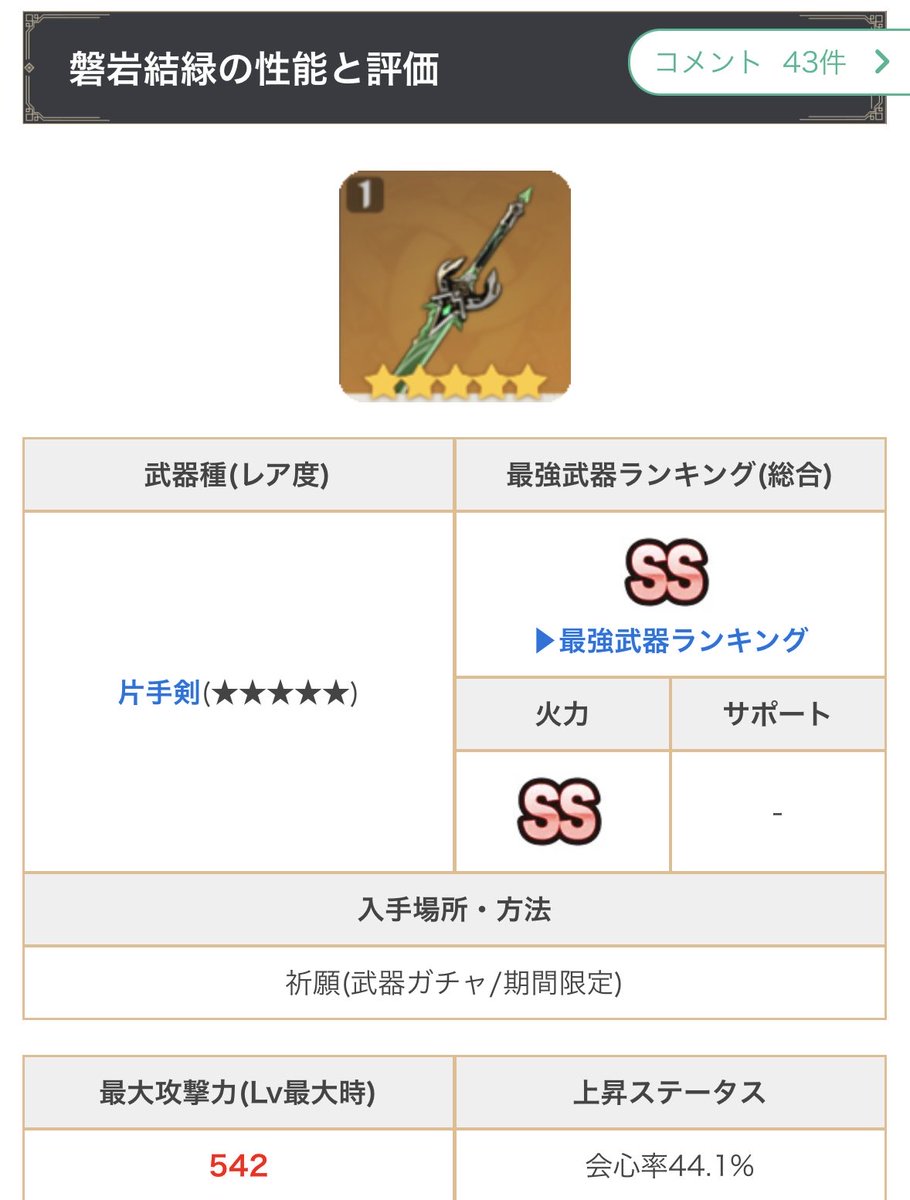 やわなま tweet media