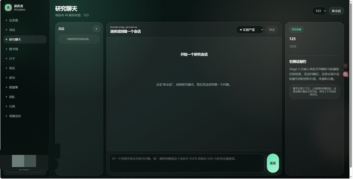 binbin77930833's tweet photo. 项目空间、研究聊天、文件知识库、分子工作台、报告中心、联网证据流都已经接入。

后面我们会给所有 oder 用户开放每日免费提问额度。

药物滥用研究、药理机制分析、文献整理、分子信息归纳，以后都可以在一个工作台里完成，请大家给我们几周时间完善一下bug和类似东西

先关注，开放入口不会等太久 https://t.co/XsDBqsdOAy