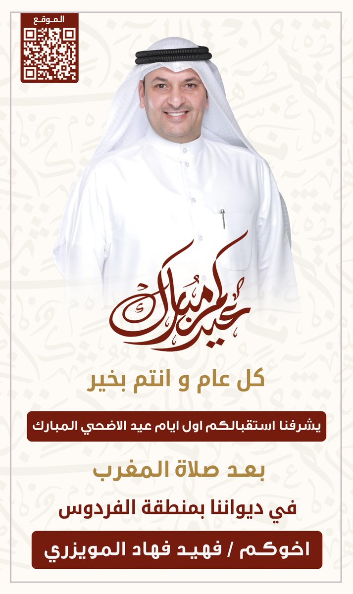 almuwaizri74's tweet photo. https://t.co/YoNFuUPPvK