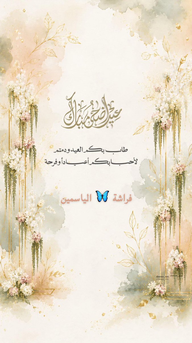 فراشة_الياسمين 🦋🇸🇦 tweet media