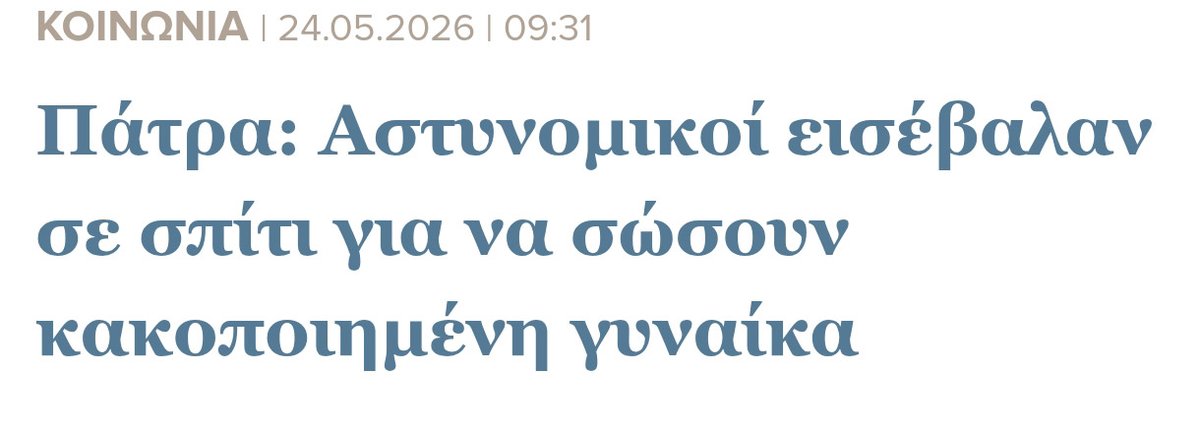 Thanasis28©™ tweet media