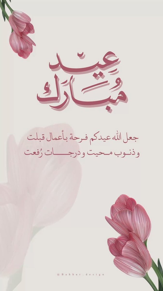 jomyme's tweet photo. #عيد_الأضحى_المبارك 
#يوم_عرفة https://t.co/2SpH5Xj5Gf