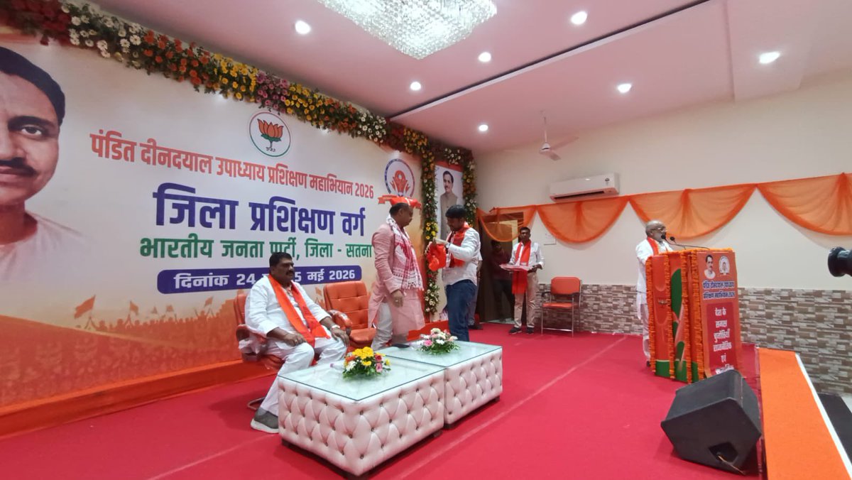 sharadendu_bjp's tweet photo. सतना जिले के जिला प्रशिक्षण वर्ग के द्वितीय सत्र को संबोधित करने का अवसर प्राप्त हुआ। सत्र की अध्यक्षता गगनेंद्र सिंह जी ने की।
इस अवसर पर विजय दुबे जी, प्रतिमा बागरी जी, गणेश सिंह जी, जी. एस. ठाकुर जी, भगवती पांडे जी, राजेश पांडे जी सहित अनेक वरिष्ठ कार्यकर्ता उपस्थित रहे। https://t.co/fe2Qeyr1Wp