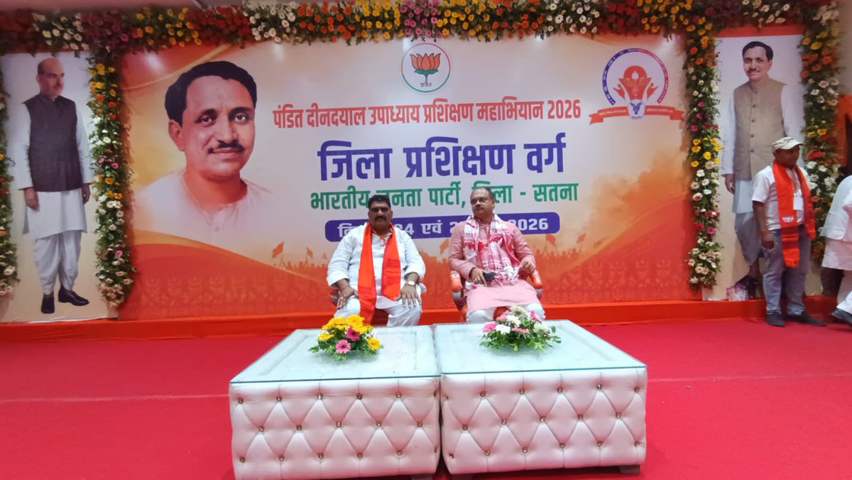 sharadendu_bjp's tweet photo. सतना जिले के जिला प्रशिक्षण वर्ग के द्वितीय सत्र को संबोधित करने का अवसर प्राप्त हुआ। सत्र की अध्यक्षता गगनेंद्र सिंह जी ने की।
इस अवसर पर विजय दुबे जी, प्रतिमा बागरी जी, गणेश सिंह जी, जी. एस. ठाकुर जी, भगवती पांडे जी, राजेश पांडे जी सहित अनेक वरिष्ठ कार्यकर्ता उपस्थित रहे। https://t.co/fe2Qeyr1Wp