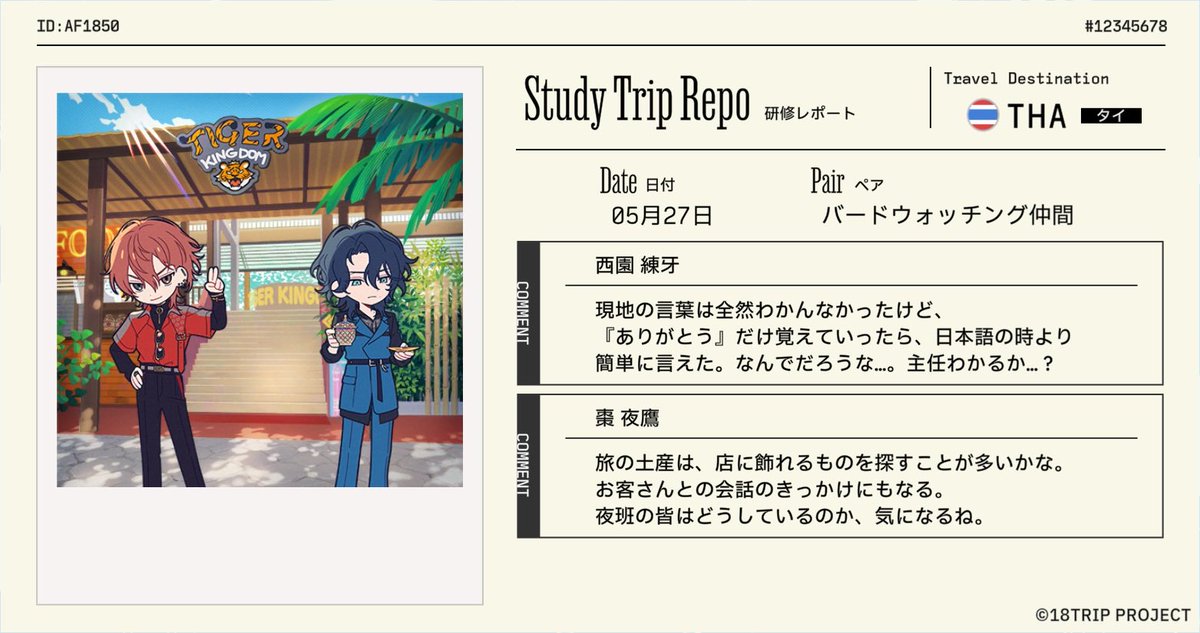 ymst_652's tweet photo. 【18TRIP（エイトリ）研修レポート受信】

『バードウォッチング仲間』が『タイ』の研修旅行から帰国！
区長たちからレポートが届きました。 https://t.co/1e4YMNiyDC