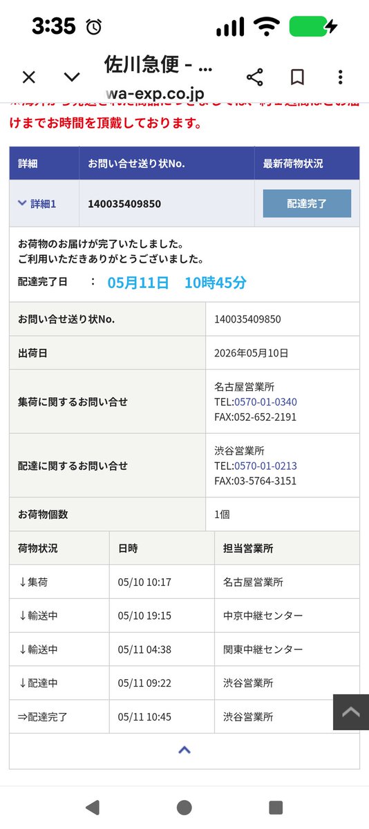 まこ様確認用 yamariko_9 パパに確認してもらえる❓️