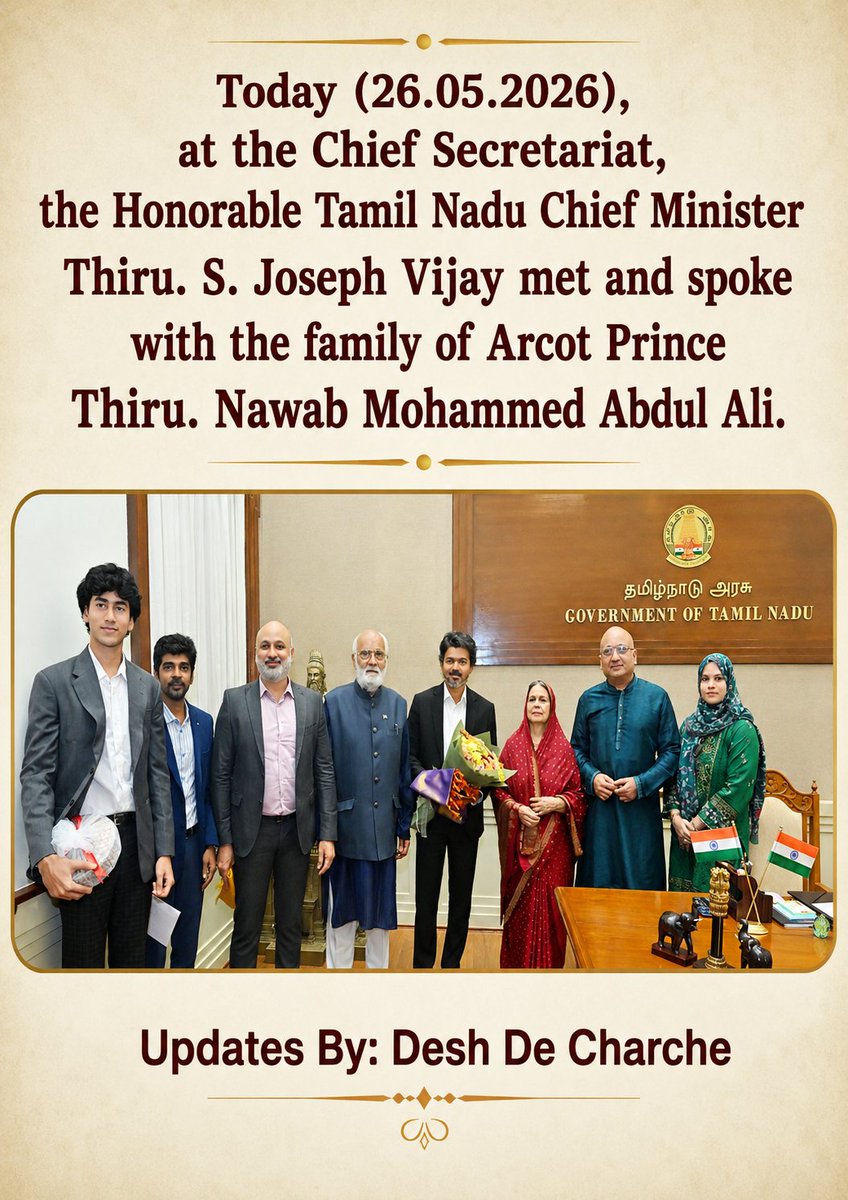 DDCFDK's tweet photo. Today (26.05.2026), at the Chief Secretariat, the Honorable Tamil Nadu Chief Minister Thiru. M. Joseph Vijay met and spoke with the family of Arcot Prince Thiru. Nawab Mohammed Abdul Ali.
#CMJosephVijay #TamilNadu #Chairman #ChiefSecretariat #TamilNadugovt https://t.co/WUNYgsgYFK