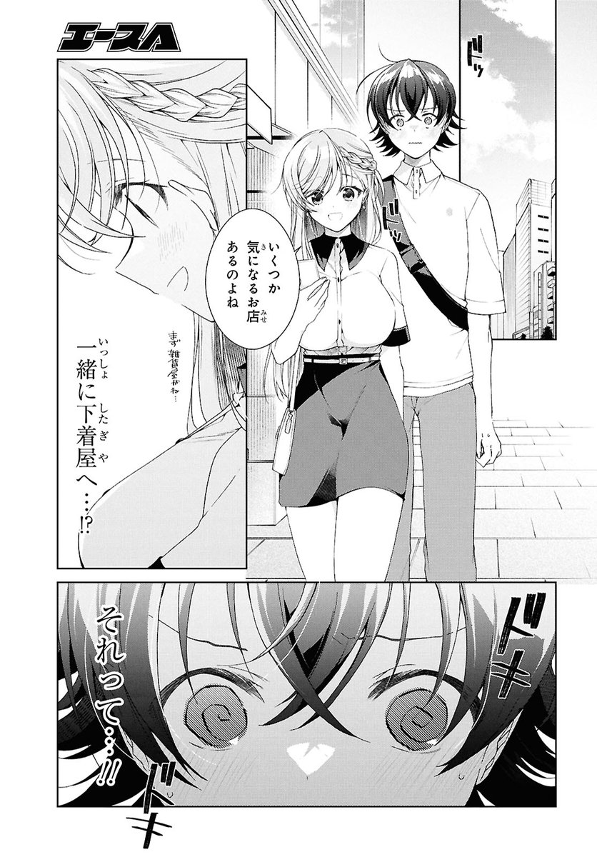 月刊少年エース7月号「一式さんは恋を知りたい。」53話『六反田メイシは下着屋へ行く?』掲載して頂いてます。付録ポスターも描き下ろさせて頂きました✨
アニメ公式💖@isshikisan_pr
10巻発売中✨https://t.co/E7EdgGcXzc
PV💖https://t.co/mNQJBbDMCx
特典一覧📖https://t.co/4ZmuKLgi3Z