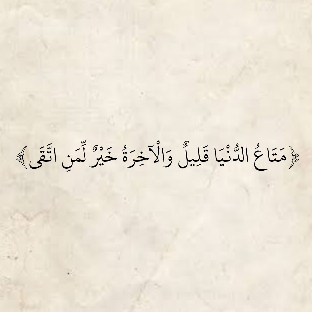 المُصْحَف tweet media