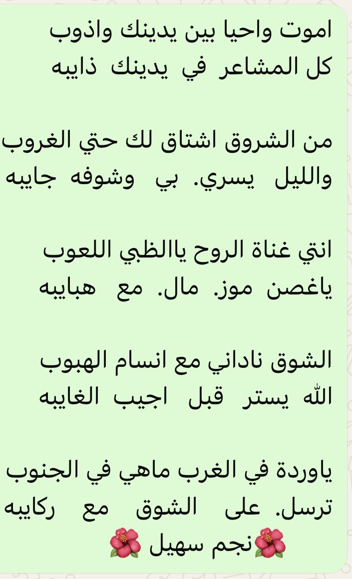 نجم سهيل 🇰🇼 tweet media