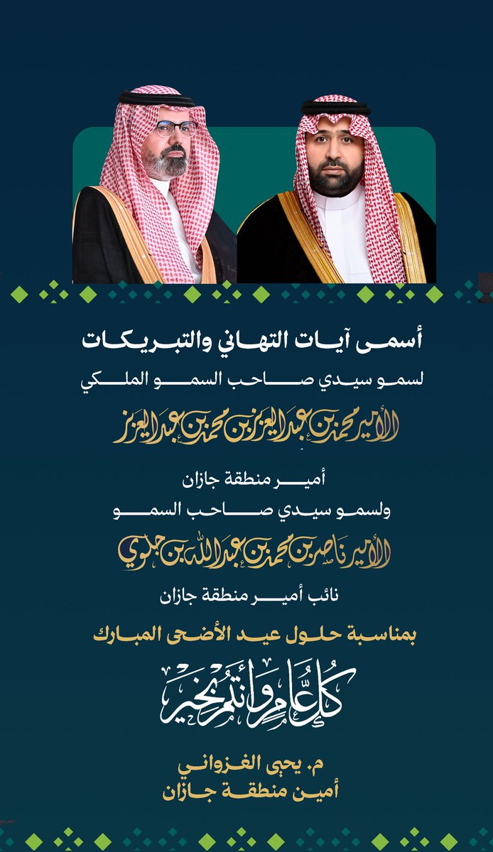 أمانة منطقة جازان tweet media