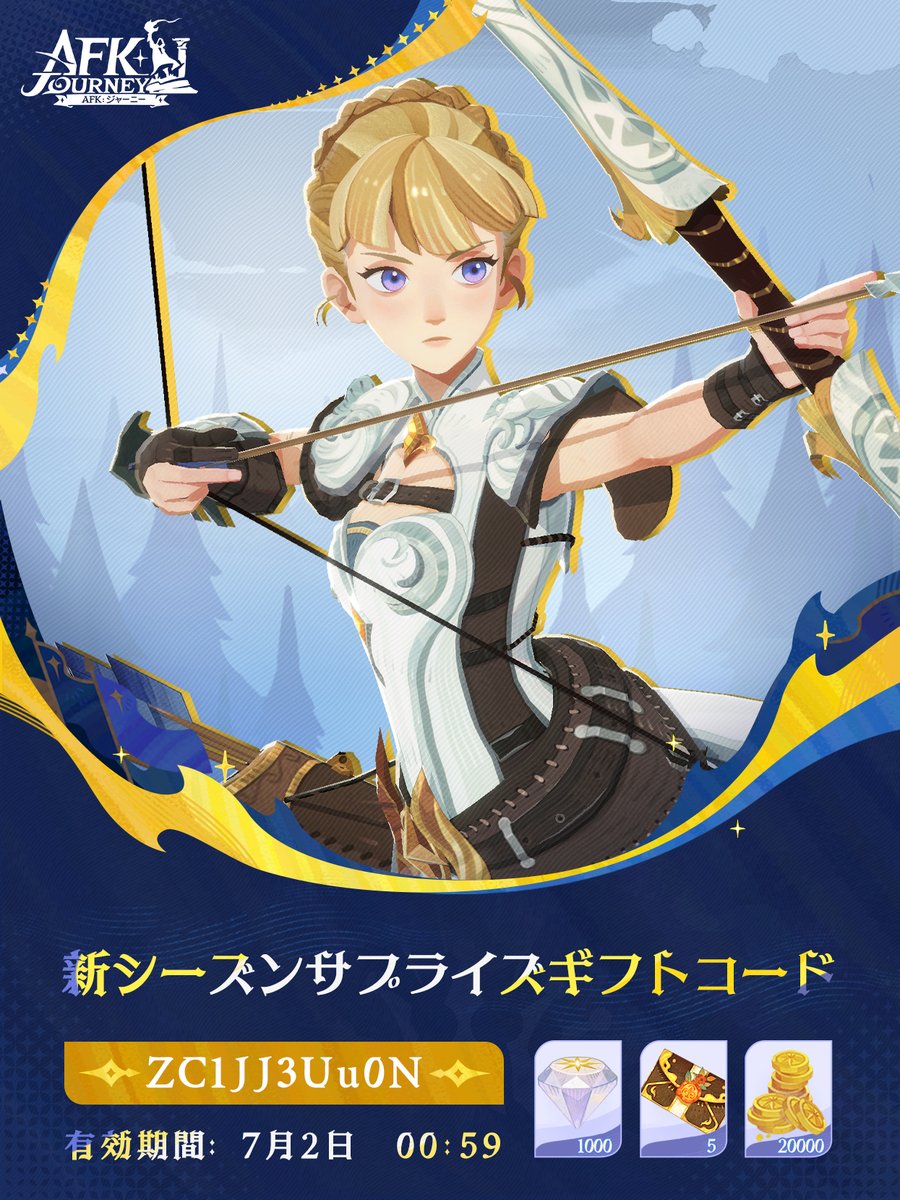 【公式】AFK:ジャーニー@好評配信中 tweet media