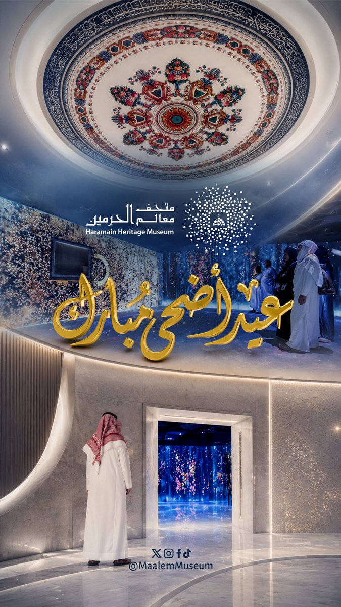 متحف معالم الحرمين tweet media
