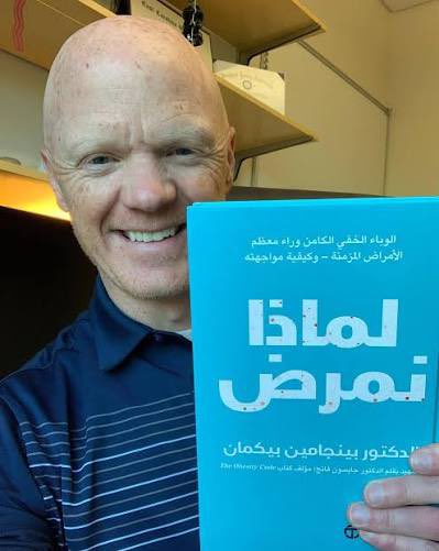 insulin_resista's tweet photo. الدكتور بنجامين بيكمان خبير مقاومة الانسولين :

لا أحد مدمن على الدهون والبروتين

يعود الإدمان إلى مغذٍ واحد رئيسي: الكربوهيدرات

سواء لوحدها أو مجتمعة مع الدهون

الكربوهيدرات هي ما يدمن عليه الناس وهو ما يجب السيطرة عليه. 

بمجرد أن يتمكن الشخص من السيطرة على شهوته للكربوهيدرات
يحدث فقدان الوزن بسهولة شبه كاملة