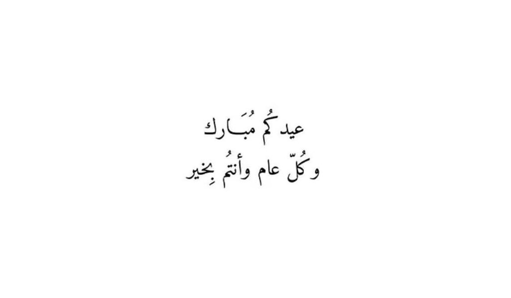 so00so2211's tweet photo. #عيد_مبارك https://t.co/UdkSz1g2F9