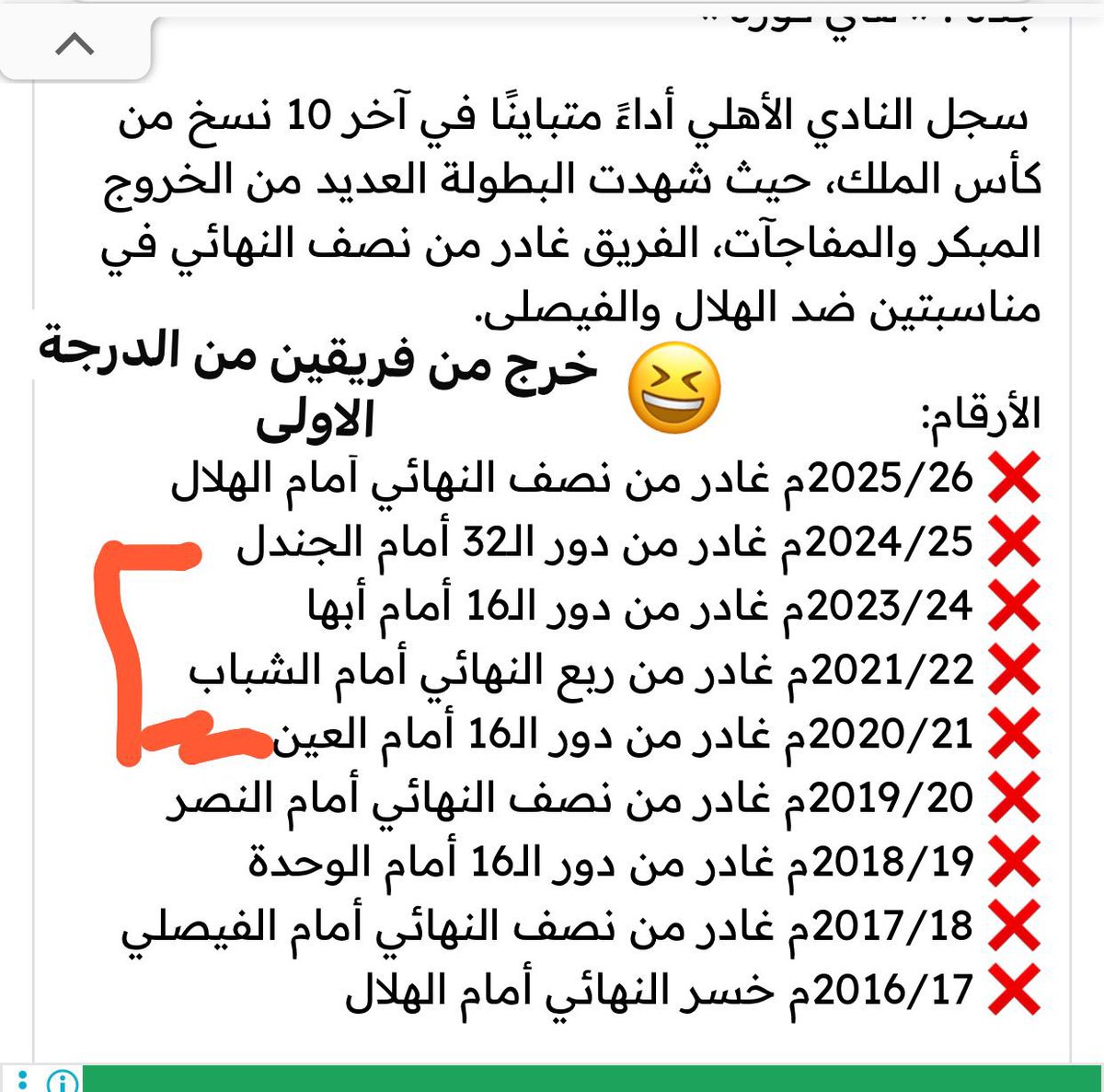 ابو أسامة الحربي tweet media