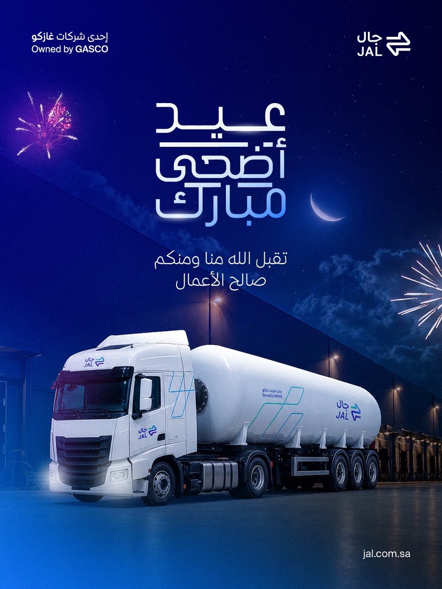 JAL_KSA's tweet photo. #جال تهنئكم بمناسبة #عيد_الأضحى سائلين الله أن يجعله عيد فرح وسرور، وأن يعيده عليكم أعوامًا مديدة وأنتم بصحة وعافية.
كل عام وأنتم بخير. https://t.co/U7MbyYNZ20