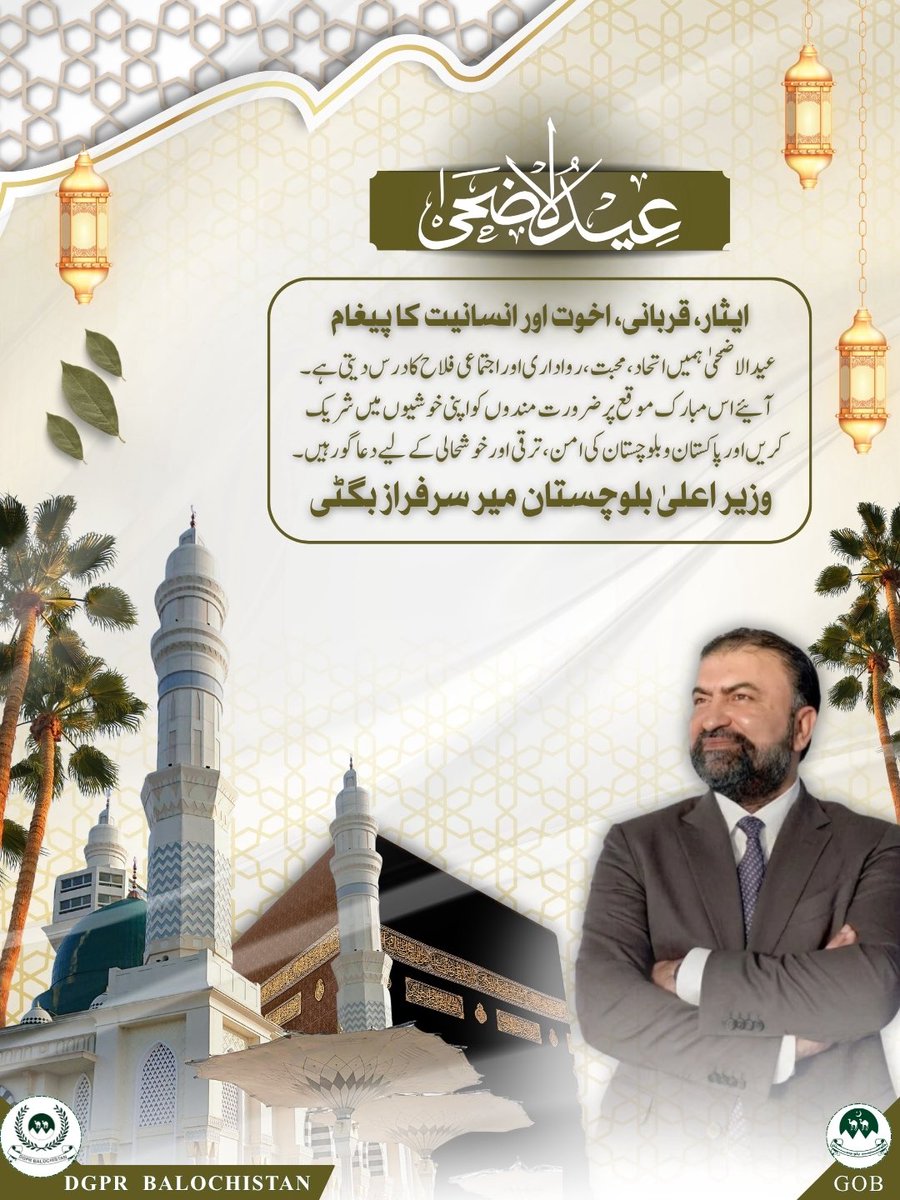 Digital Balochistan (DGPR) tweet media