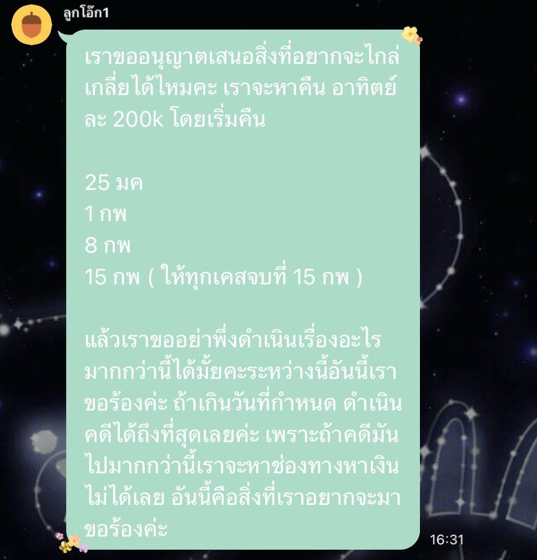 gummywhiffs's tweet photo. เราคือ1ในผู้เสียหายที่ถูกอินฟลูดาวติ้กต่อกชื่อดังท่านหนึ่งโกงบัตรคอนเสิร์ต #เขมจิราต้องรอด ตั้งแต่เดือนมกราคม มีผู้เสียหาย120+ คน ยอด 600,000 กว่าบาท ตัวต้นเรื่องออกมาเจรจาขอจ่ายอาทิตย์ละสองแสน ให้จบเดือนกุมภา ปัจจุบันหายเข้ากลีบเมฆ ให้แม่ออกมารับหน้าคืนเงินผู้เสียหายแทน จนตอนนี้จะมีคอนสี่ภาคแล้ว แต่คืนเงินผู้เสียหายได้แค่30กว่าคน รับปากไว้ดิบดี ตอนนี้เริ่มเงียบหายและขอผลัดทุกอาทิตย์ เดือนพ.ค.ที่ผ่านมาคืนเงินมาแค่ 4,500 บาท!!! และคาดว่าจะค่อยๆเงียบ เราเลยอยากออกมาremind ให้ทุกคนช่วยกันไม่ปล่อยให้เรื่องเงียบหายค่ะ #ไอรีนคืนเงินด้วย 
#เขมจิราทัวร์สี่ภาค
#KhemjiraConcert
#เขมจิราที่อิมแพค
#เขมจิราต้องรอดseries  
#KhemjiraTheSeries 
#domunditv
#KengNamping #เก่งน้ำปิง #TleFirstone
#ไอรีนคืนเงินด้วย