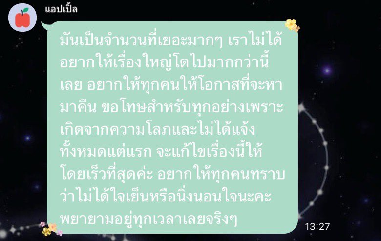 gummywhiffs's tweet photo. เราคือ1ในผู้เสียหายที่ถูกอินฟลูดาวติ้กต่อกชื่อดังท่านหนึ่งโกงบัตรคอนเสิร์ต #เขมจิราต้องรอด ตั้งแต่เดือนมกราคม มีผู้เสียหาย120+ คน ยอด 600,000 กว่าบาท ตัวต้นเรื่องออกมาเจรจาขอจ่ายอาทิตย์ละสองแสน ให้จบเดือนกุมภา ปัจจุบันหายเข้ากลีบเมฆ ให้แม่ออกมารับหน้าคืนเงินผู้เสียหายแทน จนตอนนี้จะมีคอนสี่ภาคแล้ว แต่คืนเงินผู้เสียหายได้แค่30กว่าคน รับปากไว้ดิบดี ตอนนี้เริ่มเงียบหายและขอผลัดทุกอาทิตย์ เดือนพ.ค.ที่ผ่านมาคืนเงินมาแค่ 4,500 บาท!!! และคาดว่าจะค่อยๆเงียบ เราเลยอยากออกมาremind ให้ทุกคนช่วยกันไม่ปล่อยให้เรื่องเงียบหายค่ะ #ไอรีนคืนเงินด้วย 
#เขมจิราทัวร์สี่ภาค
#KhemjiraConcert
#เขมจิราที่อิมแพค
#เขมจิราต้องรอดseries  
#KhemjiraTheSeries 
#domunditv
#KengNamping #เก่งน้ำปิง #TleFirstone
#ไอรีนคืนเงินด้วย
