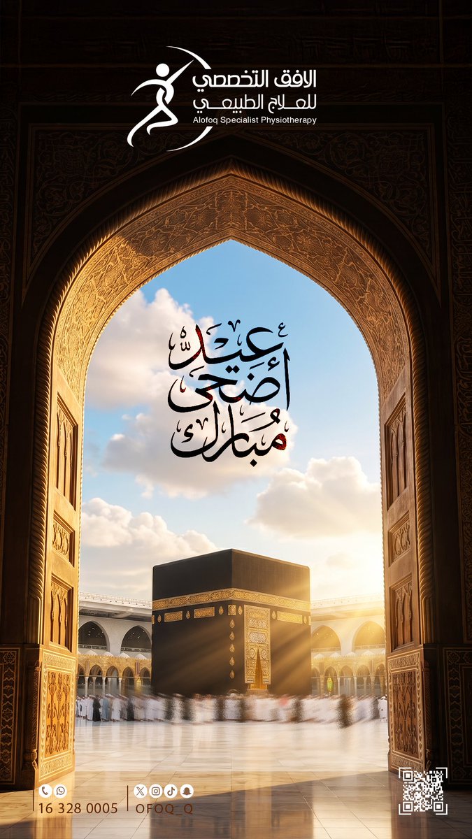 ofoq_q's tweet photo. عيد أضحى مبارك
نسأل الله أن ي��قبل الطاعات،
ويكتب لكم عيدًا مليئًا بالرضا والسكينة

#عيد_الأضحى https://t.co/HByWtRAltW