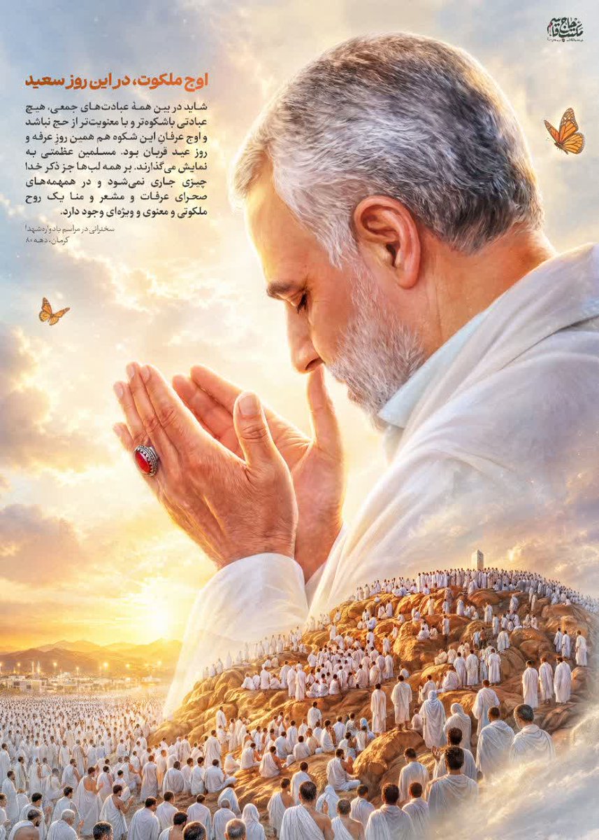 janfada0014's tweet photo. عید قربان، عید بندگی و مهربانی است؛
فرصتی برای شادی، همدلی و دستگیری از نیازمندان.
#عید_قربان https://t.co/1ioOrCHsmN