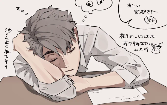 らくがき💤💤 