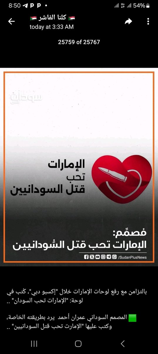 RNadeef's tweet photo. دويلة الشر تقتل الشعب السوداني وتسرق موارده وتدمر بنيته التحتية https://t.co/ke40ODrzF3