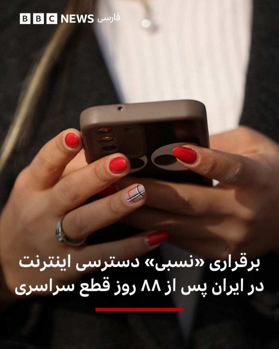 RezaF2011's tweet photo. BBC NEWS Persian Establishment of "Relative" Internet Access in Iran After 88 Days of Complete Shutdown https://t.co/9VxjUe6EgP
