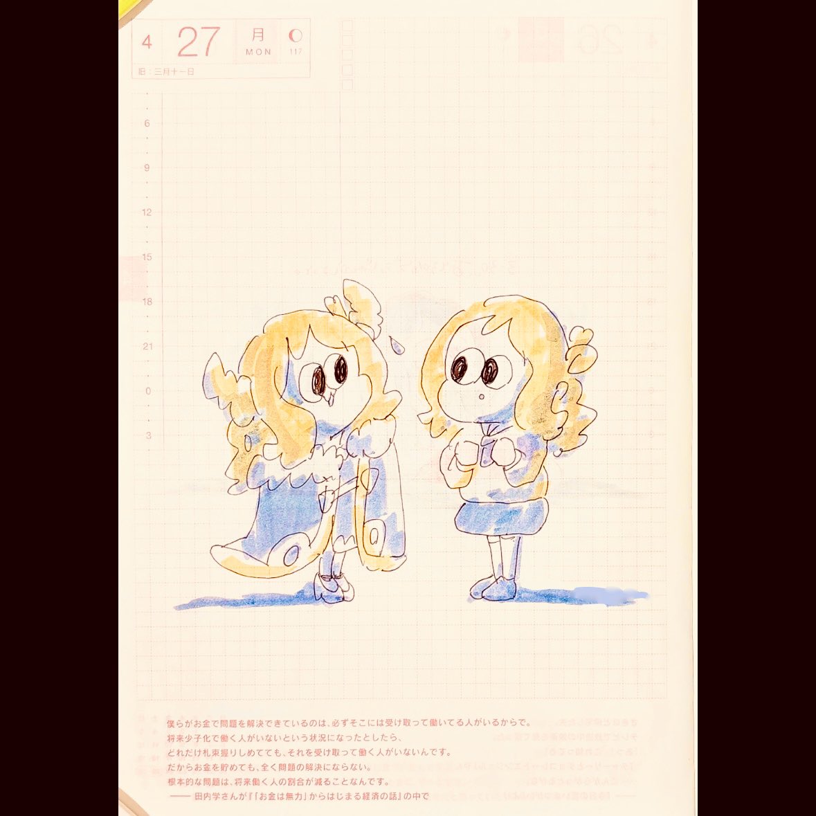 へばね🐇HeBaNe tweet media