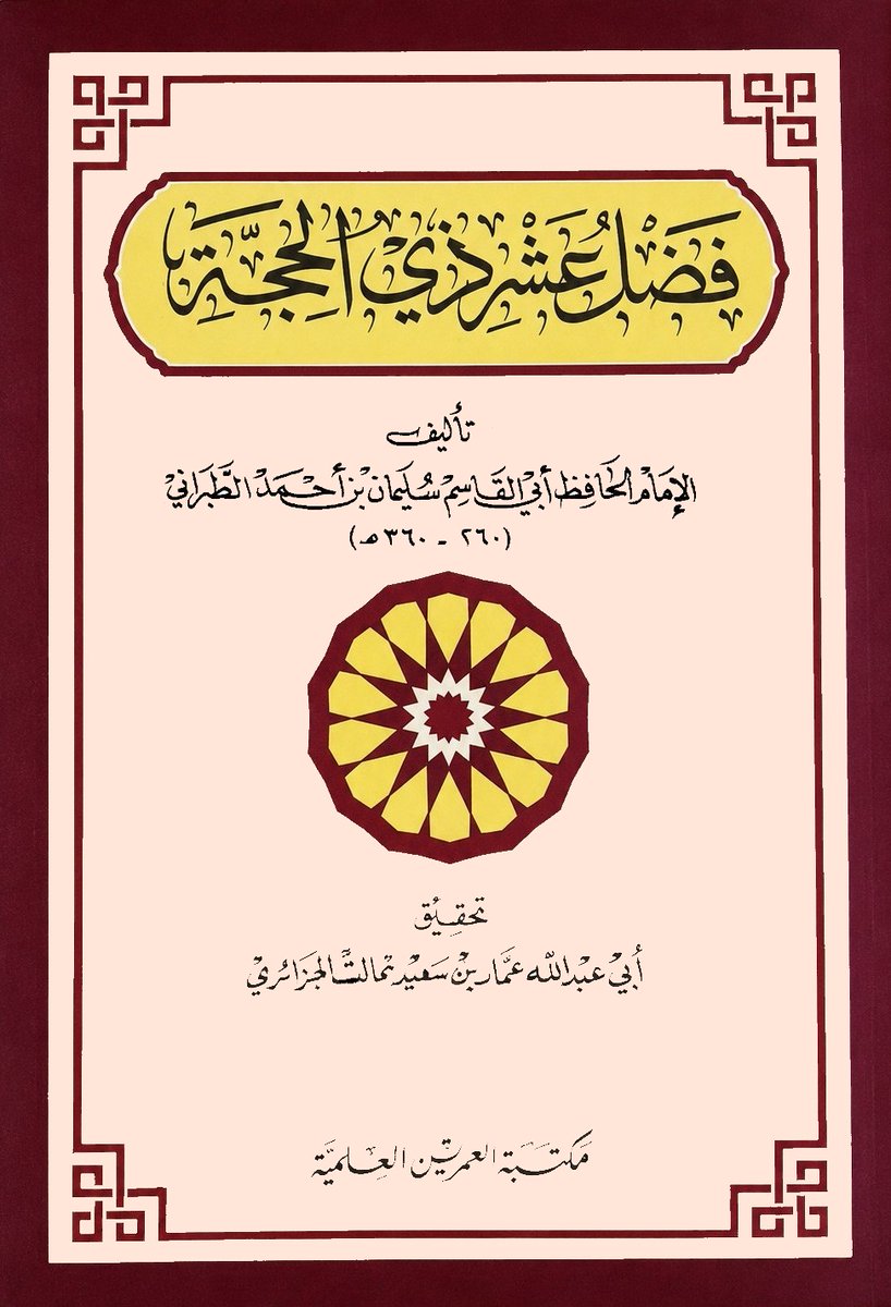 Sarmed- المهندس سرمد حاتم شكر السامرائي tweet media