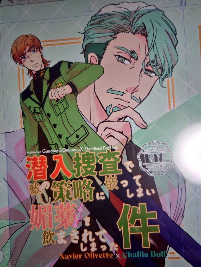 灰谷 tweet media