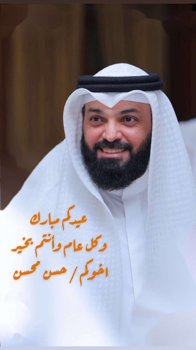 alazmihm's tweet photo. #عيدكم_مبارك
#كل_عام_وأنتم_بخير 
#عيد_الأضحى_المبارك https://t.co/qgNPdak5TC