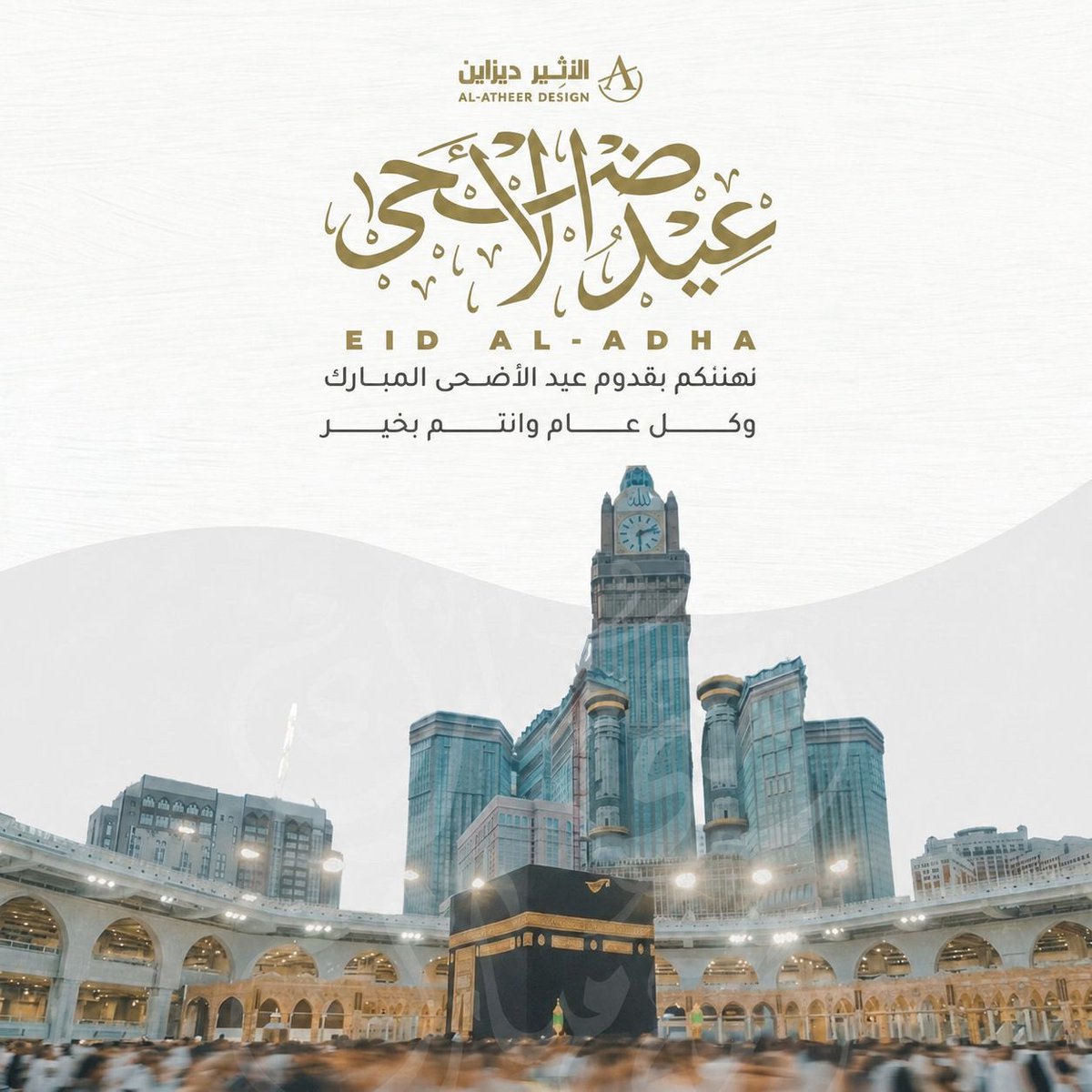 ID_ATHeeR's tweet photo. #عيد_الأضحى 
#حج_1447هـ https://t.co/mSFpeuiwWk