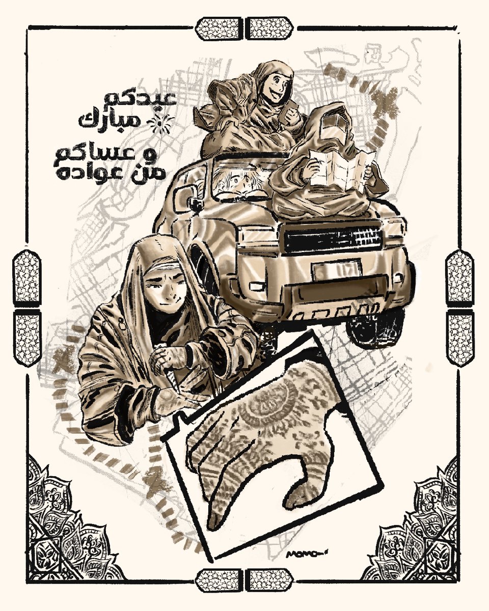 421online's tweet photo. عيدكم مبارك! 🌙

نتمنى لكم عيد أضحى مباركاً ومفعماً بالخير والبركات.

وبهذه المناسبة، يسرّنا أن نشارككم أحدث أعمال سلسلتنا من الأعمال المكلّفة المستمرة، من إبداع فنان القصص المصوّرة الإماراتي محمد الشيباني (@momoarchive).

في هذا الفصل الجديد، نرافق سارة، وابنة أختها، وجدّتها، في طريقهن لزيارة العائلة خلال العيد، وهي لحظة تعيد فيها التواصل مع أبناء عمومتها الأصغر سناً، المتطلّعين إلى الإرشاد، كما تلتمس الحكمة من الجيل الأكبر.

لطالما ارتبطت احتفالات سارة بالعيد بطقوس وتقاليد تحمل معاني خاصة، من بينها نقوش الحنّاء المتقنة التي تزيّن يديها وتعكس حسّها الإبداعي.

ومن خلال هذه اللحظات، تختبر سارة العيد بوصفه احتفاءً بالعائلة، وتجسيداً حيّاً للثقافة، والحرفة، والانتماء