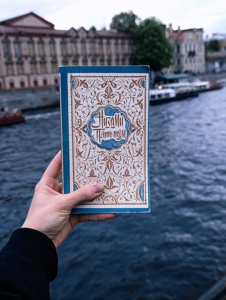 Perbrm_'s tweet photo. FINALLY the Farkhad merch!! A kind friend found a vintage copy of Nizami Gəncəvi for me + my soviet commemorative ruble https://t.co/2L2OMp5KE6