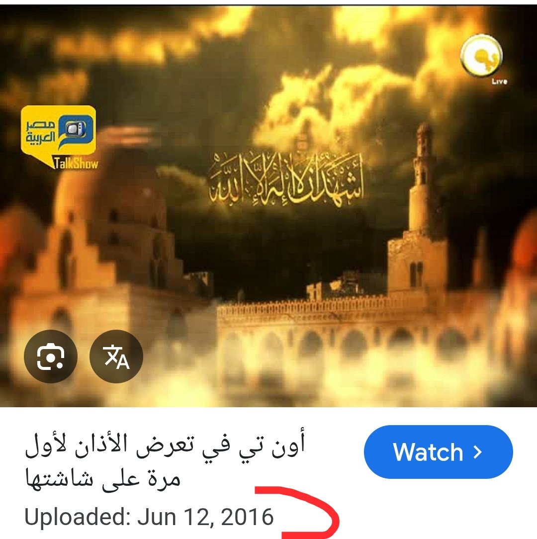 egypharaoh75's tweet photo. لما استولوا على قناة ON من نجيب ساويرس ، و لإنها كانت قناة علمانية تنويرية و بتحترم عقل المشاهد ، أول حاجة عملوها هى ( دروشة القناة ) ، علشان تناسب فكر الزعيم الجديد ، انا شخصياً لما شفت الخبر دة فى ٢٠١٦ عرفت الإتجاة الفكرى لشلة الحكم الجديدة , و خسرنا قناة و مذيعين محترمين ! https://t.co/WbyToKrbSm