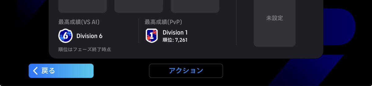 Brauto6g7's tweet photo. この上の相手には互角に渡り合えて、下の相手には歯が立たないのほんとに理解が追いつかない
順位もスカッドも上の相手の方が戦いやすいって何事？
逆に無課金最高ディビ2みたいな相手に全く点取れる気配ないの何？ https://t.co/6UCuDoTeFV