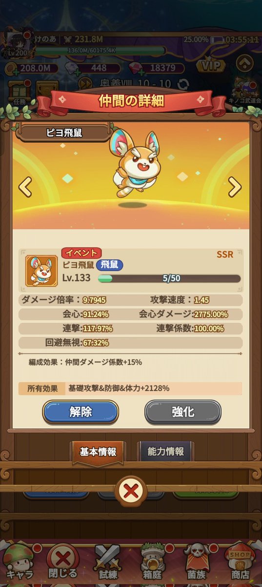 kenoa_pad's tweet photo. 仲間会心：116.24
仲間連撃：117.97
仲間鼓舞：3110

あと連撃30ぐらいと鼓舞2000ぐらい欲しい。 https://t.co/wVvu5Arpho