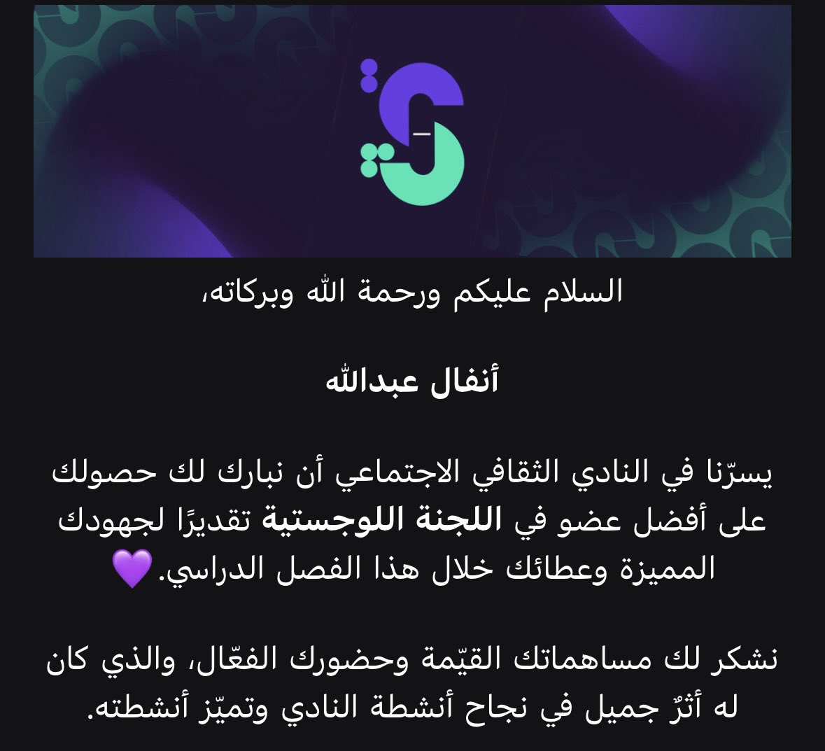 Anfal tweet media