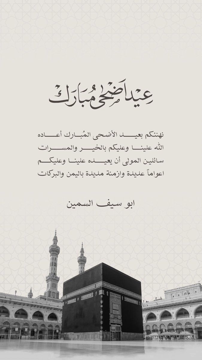 حبيب السمين الحربي ابو سيف tweet media