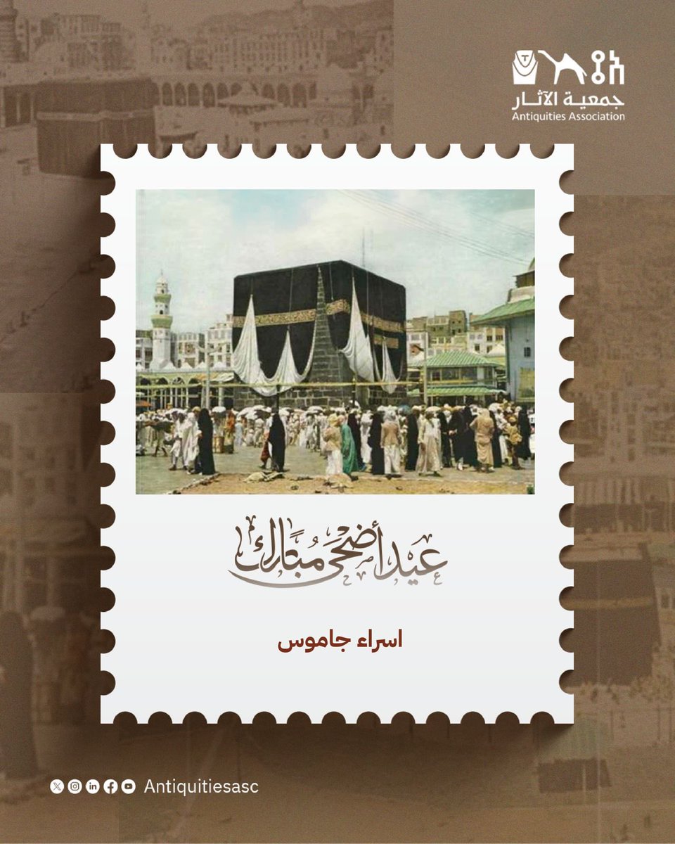 Esrx88's tweet photo. اهنئكم بحلول عيد الاضحى، سائلين الله تعالى أن يتقبل منا ومنكم صالح الاعمال 
وكل عام وانتم بخير 🤍 https://t.co/Y1xEzTeDpa