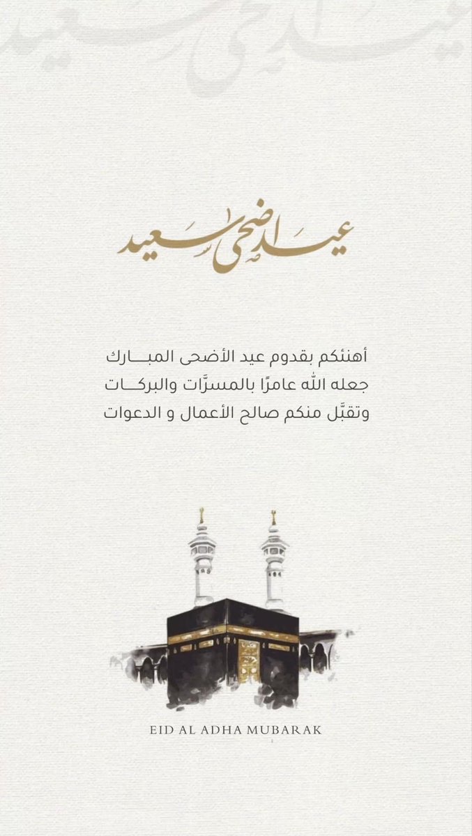 Shss1991's tweet photo. #عيد_الاضحي_المبارك https://t.co/mo436MwSnv