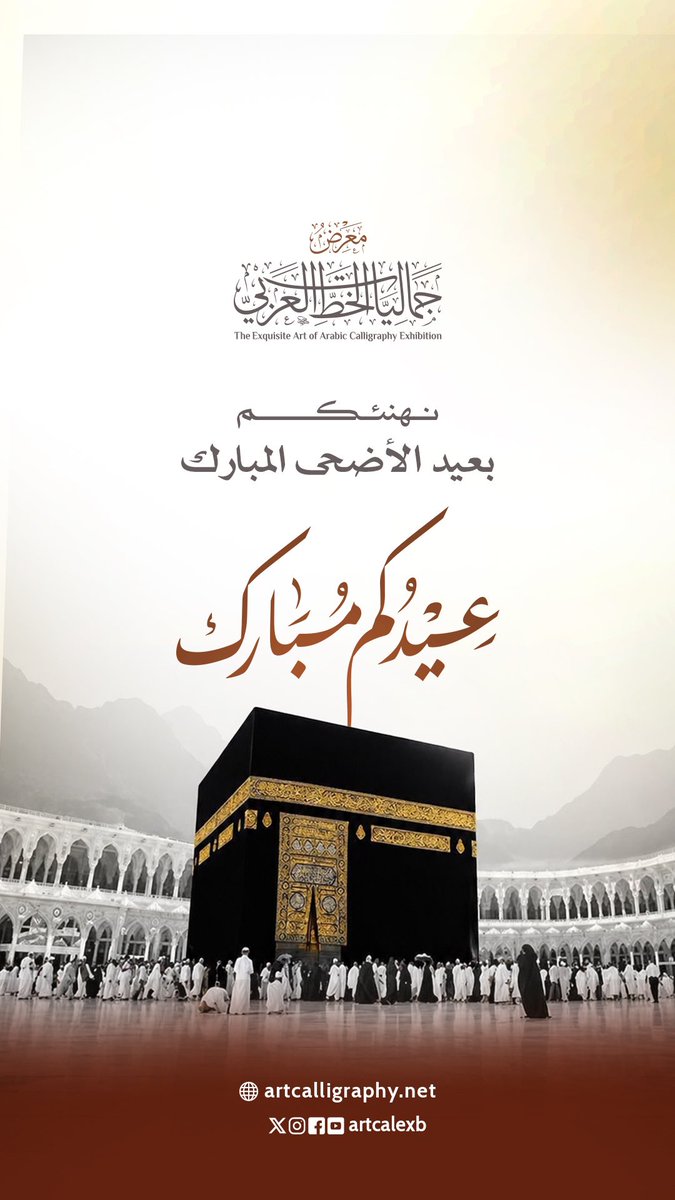 جماليات الخط العربي tweet media