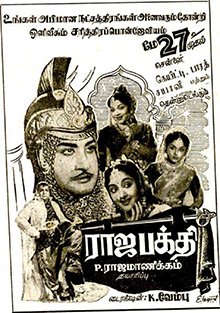 fans_nt's tweet photo. P.ராஜமாணிக்கம் நந்தினி புரொடக்ஷன்ஸ் சார்பில் தயாரித்த சரித்திர படம். #நடிகர்திலகம், வைஜயந்தி மாலா, பத்மினி, பானுமதி, பண்டரிபாய், பாலையா, நம்பியார் நடிக்க, V.C.கோபாலரத்தினம், கு. ராஜவேலு கதை வசனம் எழுத G.கோவிந்தராஜூலு இசையமைக்க K. வேம்பு இயக்கினார். 1960 மே 27 ரிலீஸ். 66 ஆண்டுகள். https://t.co/2NGssfFcZs