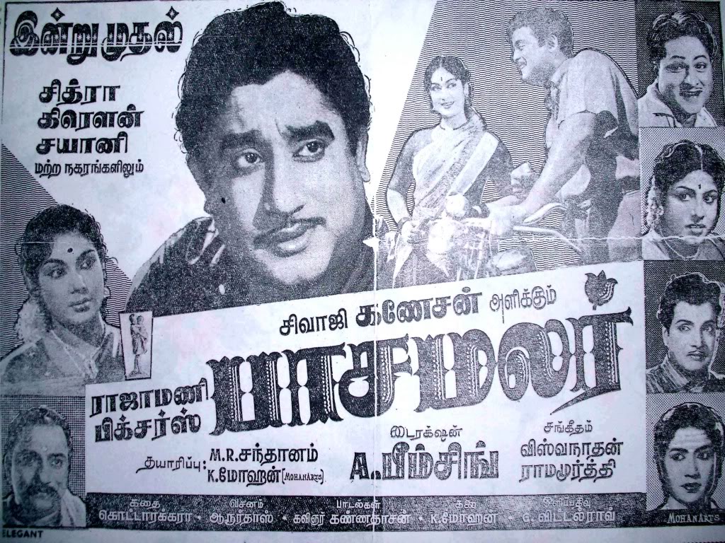 fans_nt's tweet photo. இது போல் ஒரு காவியம் இனியும் வருமா? அண்ணன் தங்கை பாசத்தின் benchmark. #நடிகர்திலகம், நடிகையர் திலகம், ஜெமினி, MN ராஜம், நம்பியார், கொட்டாரகரா, ஆரூர்தாஸ், கவியரசர், மெ.மன்னர்கள், TMS, சுசீலாம்மா, LRE, G.விட்டல் ராவ், பீம்சிங் பலம் சேர்க்க 1961 மே 27 ரிலீஸ். 65 ஆண்டுகள். வெள்ளிவிழா https://t.co/LpVdbk4ln0